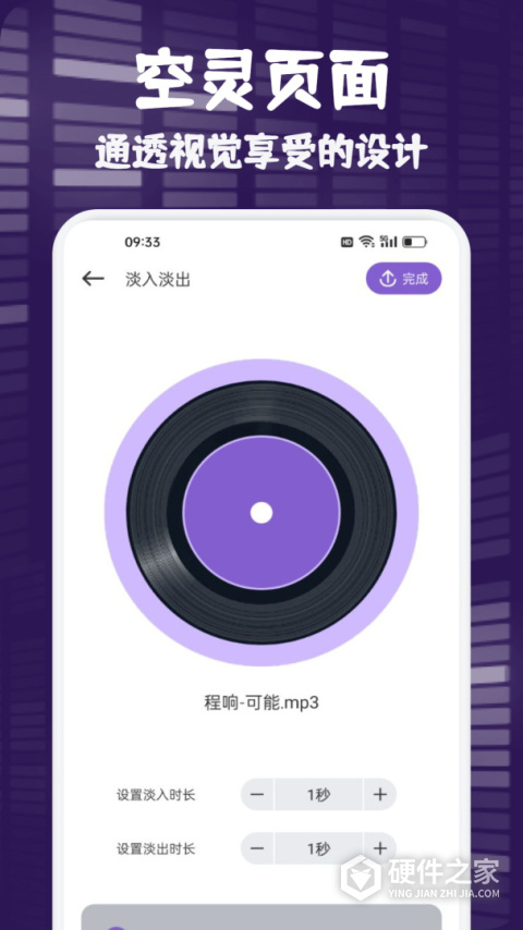 fly music