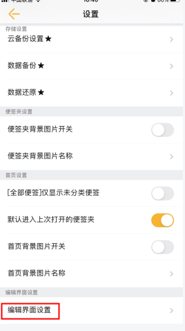 小周便签app