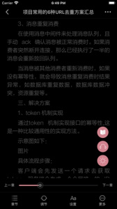 山丘阅读器纯净版