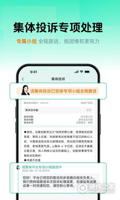 消费保