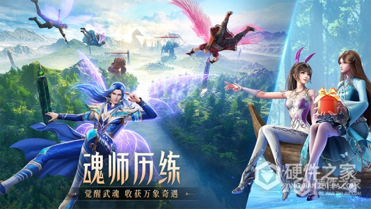 斗罗大陆：魂师对决安卓版