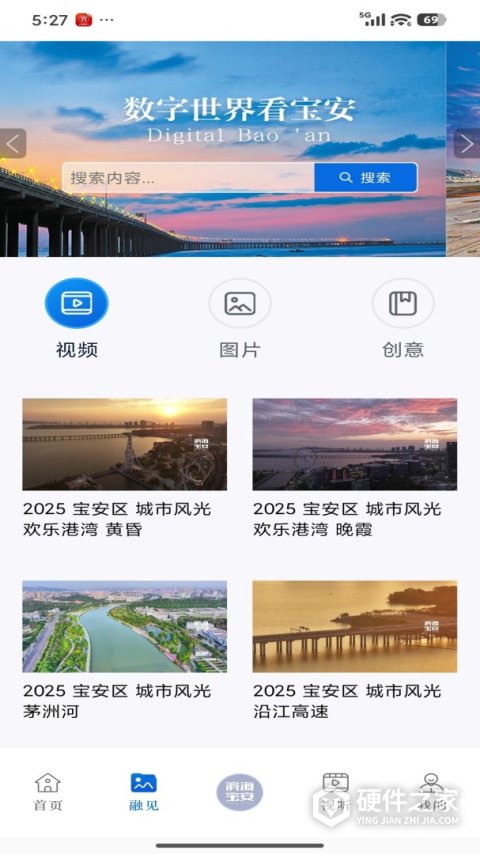 宝安融媒手机版