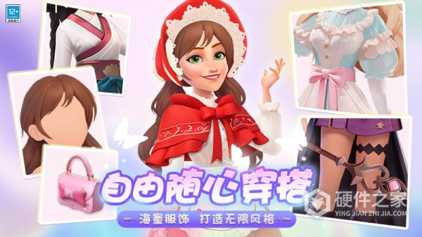 欢乐消除开心假日