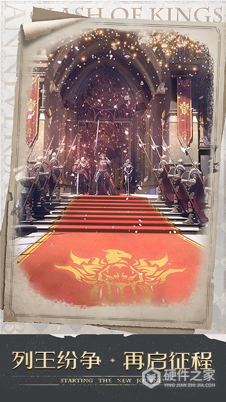 列王的纷争公益服