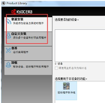 京瓷FS-9530DN for win7/8/10 32bit