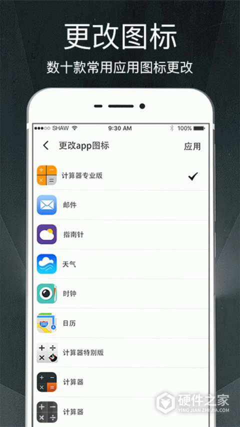 隐私相册app