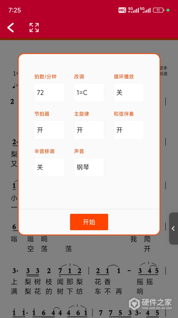 动态简谱