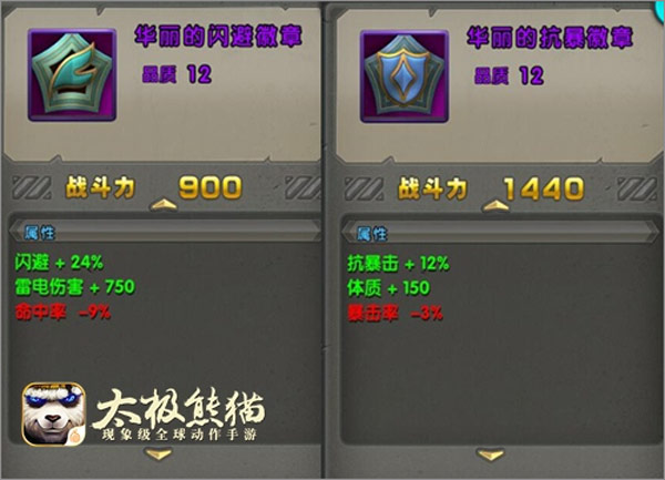 太极熊猫百度客户端