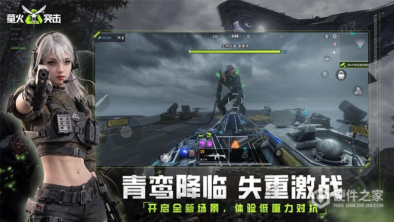 萤火突击最新版