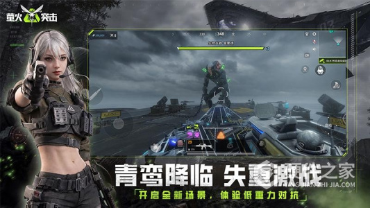 萤火突击最新版