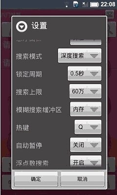 八门神器正版