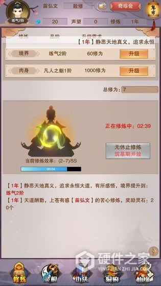 想不想修真小米服