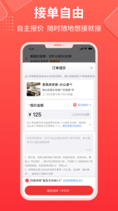 鲁班到家师傅版