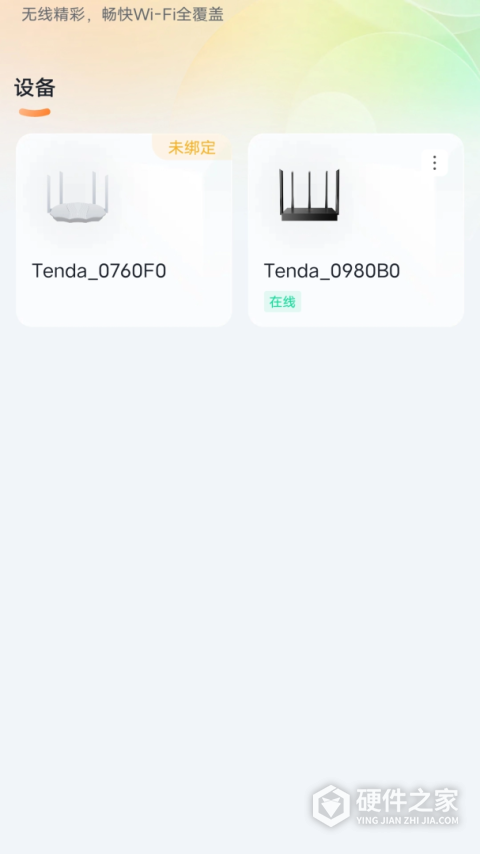 Tenda WiFiAPP