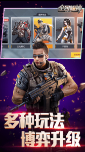 全民枪神：边境王者