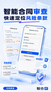 智拾