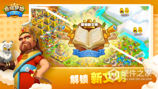 合成梦想