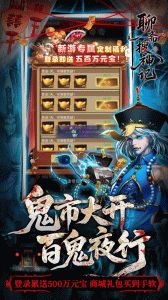 聊斋搜神记抖音版