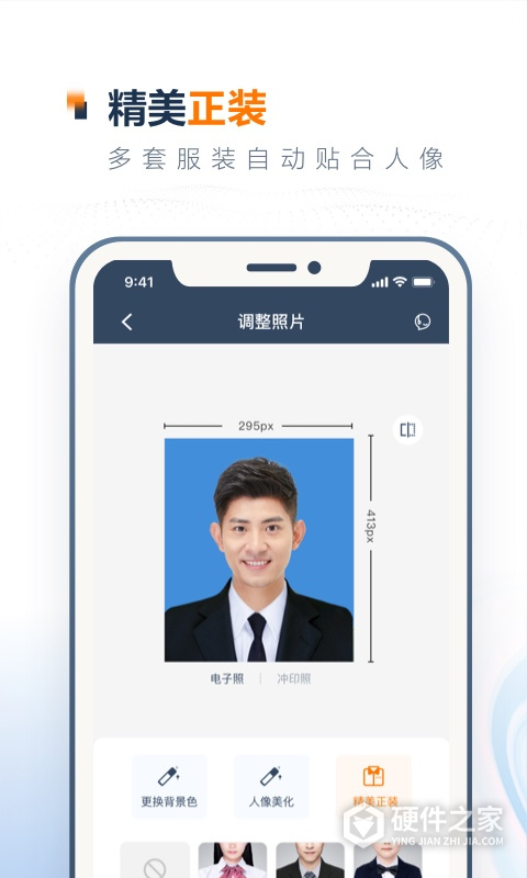 一寸证件照制作App