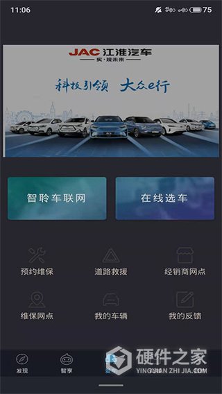 思皓新能源软件