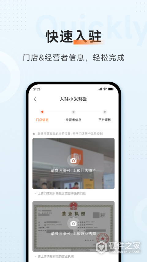 小米移动商家版官方版