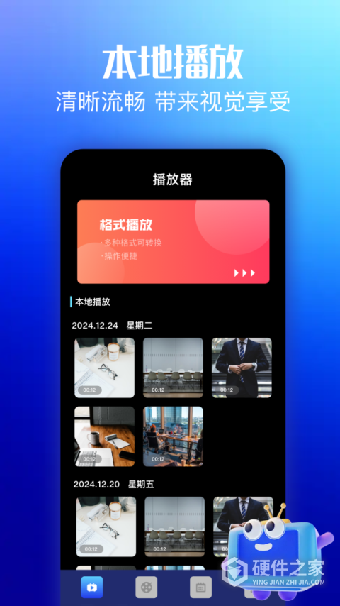 悠悠影视app免费版