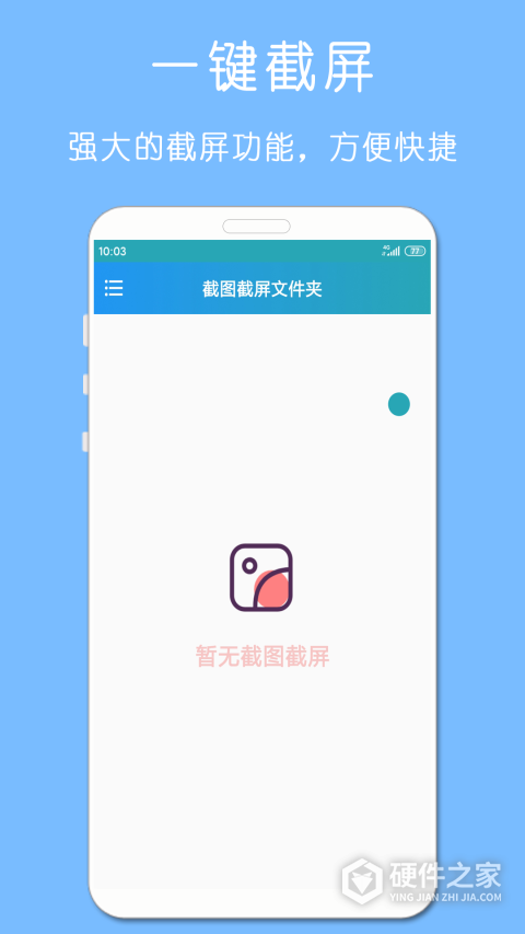 剪印录屏大师