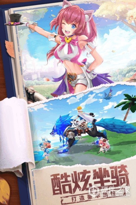 星界幻想国际版