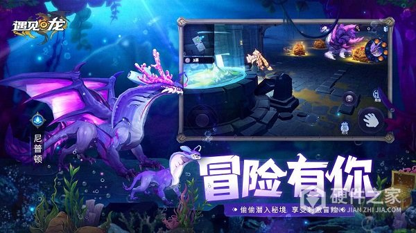 遇见龙qq版