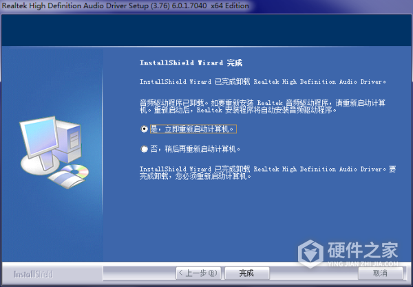 瑞昱realtek音频驱动
