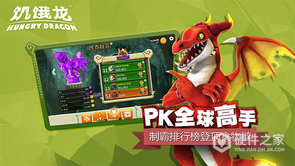 饥饿龙国际服内置菜单版