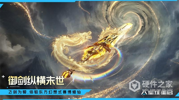 星球：重启