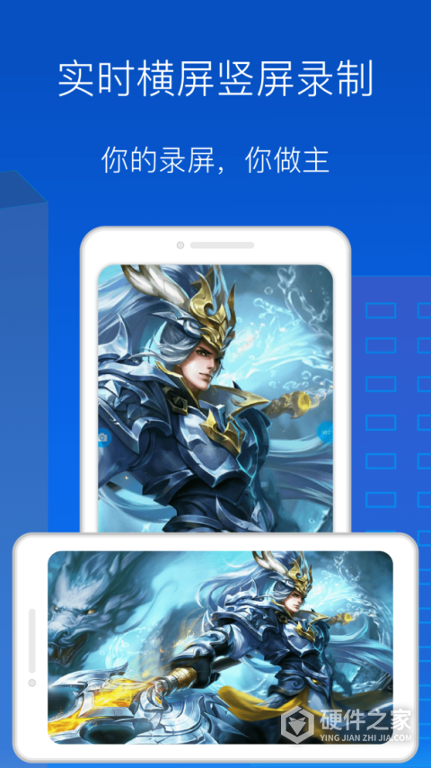 录屏录制大师免费版