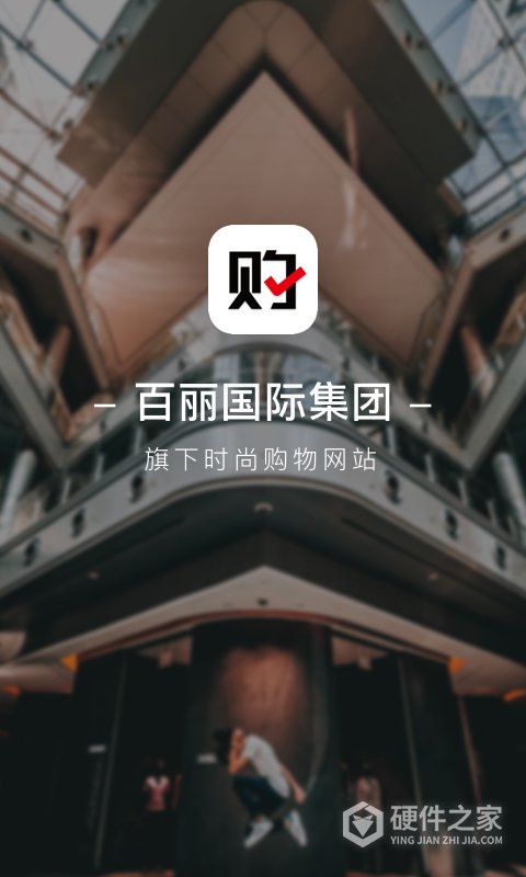 优购时尚商城安卓版