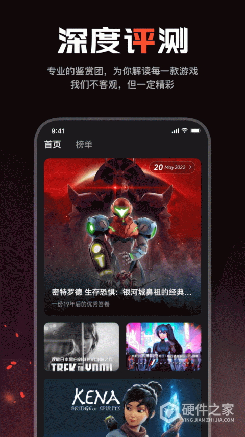 游信app
