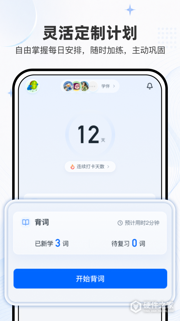 小吉背单词