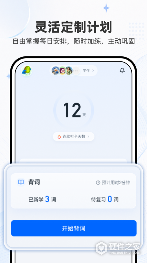 小吉背单词app