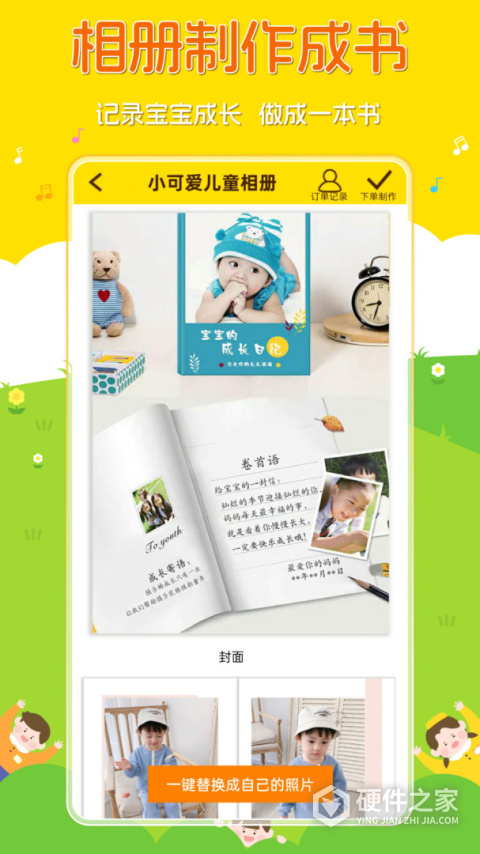 宝宝相册制作软件app