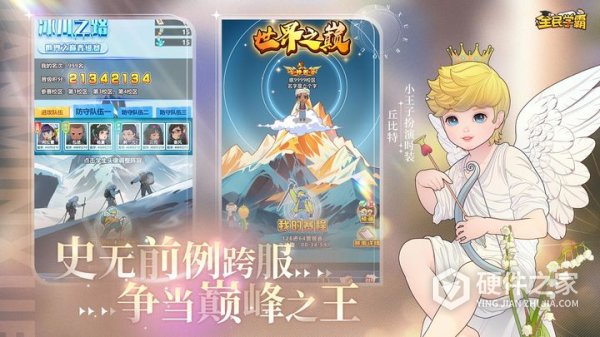 全民学霸最新版