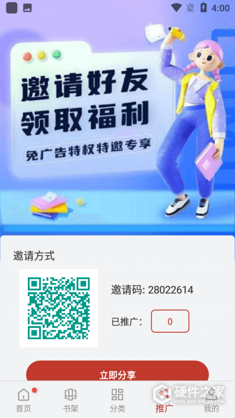 追漫大师华为版