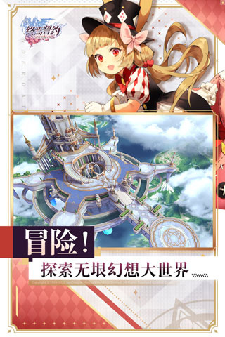 终焉誓约台版