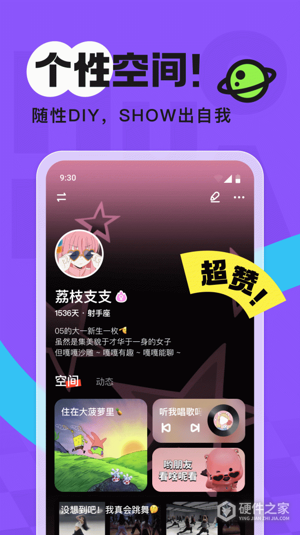 火花Chat