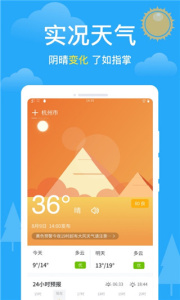 卫星天气