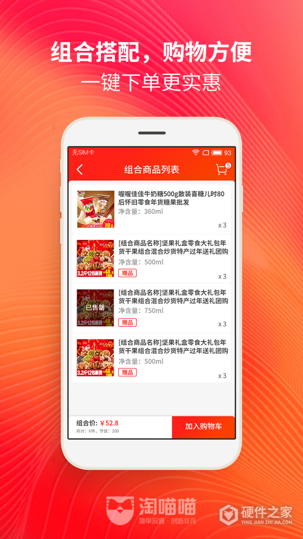 淘喵喵商家版