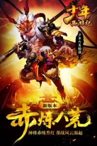 少年西游记斗鱼版