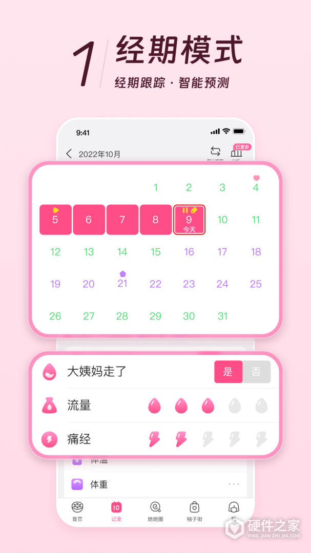 美柚