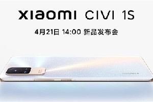小米 Civi 1S发布时间