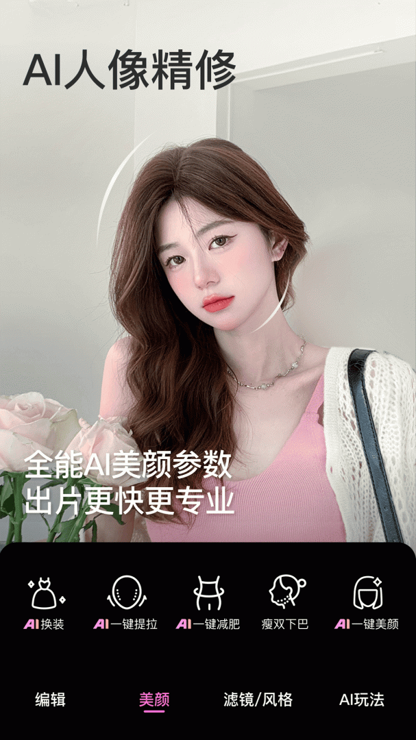 窗口相机app