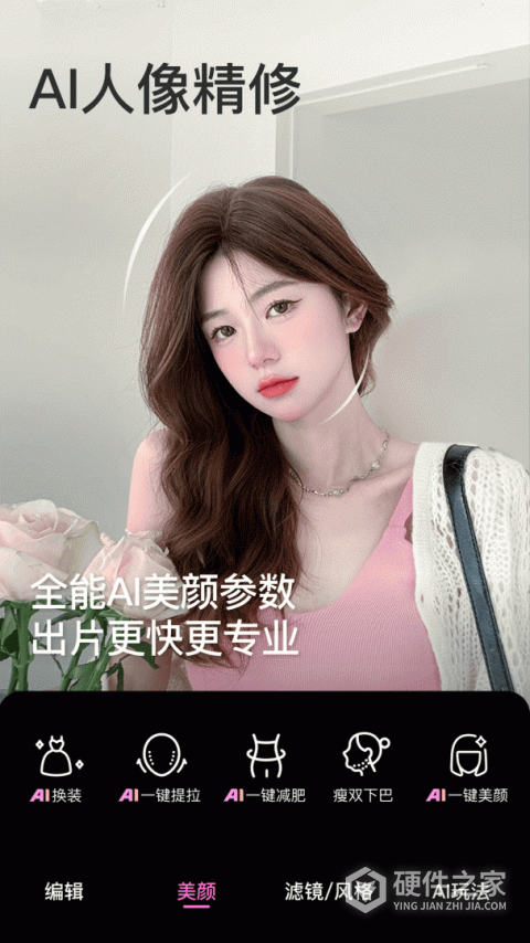 窗口相机app