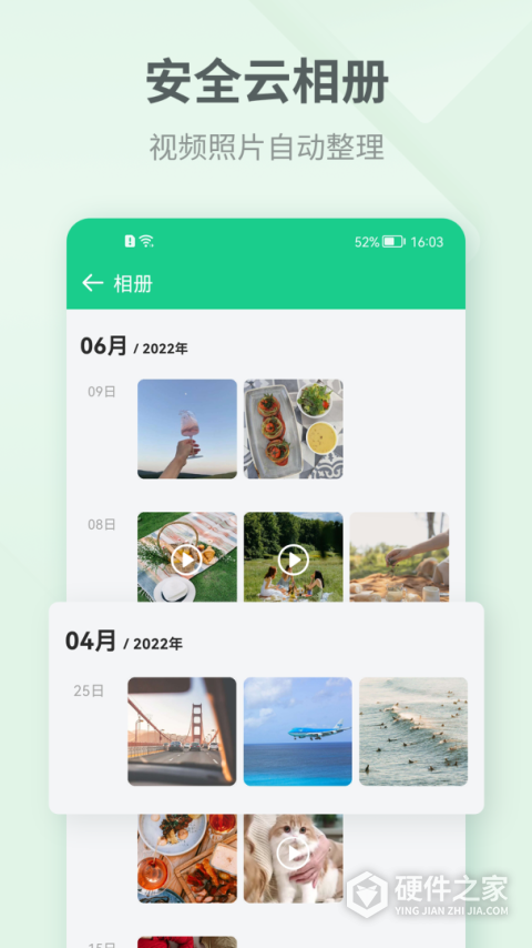吾记日记手机版